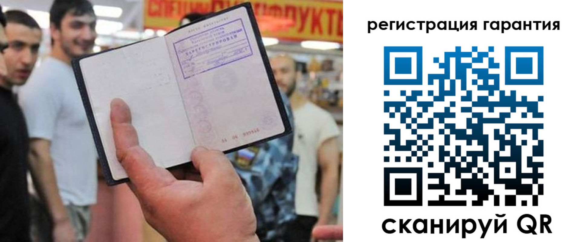 временная регистрация поиск в Пугачёве